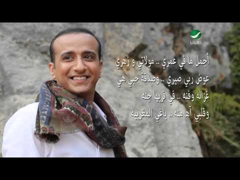 عاشق مغربية محمد المشعل