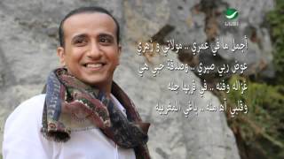 كلمات اغنية عاشق مغربية محمد المشعل