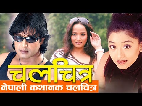Watch Chalchitra