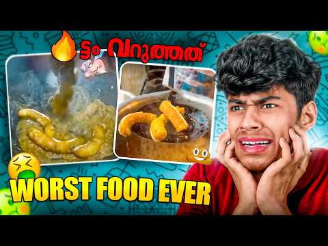 WORST & FUNNIEST FOOD EVER! (അപ്പി FRY🤣)
