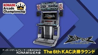 The 6th KAC「beatmania IIDX 24 SINOBUZ」決勝�