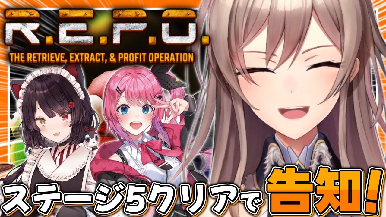【R.E.P.O.】ステージ５が何かわかっていない雑魚です・・【にじさんじ】