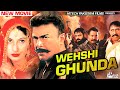 Wehshi Ghunda Shaan Saima Saud Nida Chodhary Shafqat Cheema Nasir Chinyoti