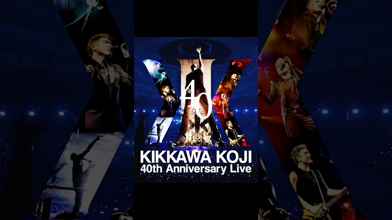 7/23リリース『KIKKAWA KOJI 40th Anniversary Live』Teaser映像第2弾③「恋をとめないで 」#吉川晃司  #KIKKAWAKOJI #40th #OK