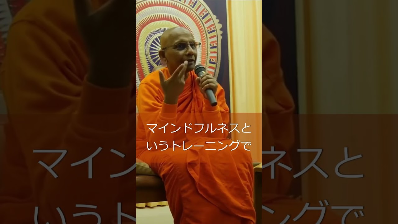 瞬間で消える〈私〉に執着している暇はない #スマナサーラ長老 #仏教心理学 #無我 #jtba