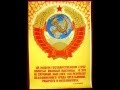 Гимн СССР 1944 (Soviet Anthem) 
