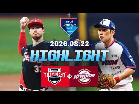 [KIA타이거즈 vs 키움히어로즈] 8.22(토) 야구 하이라이트｜2026 KBO 리그｜KBO X TVING