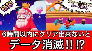 「FALL GUYS奇跡！」フォールガイズ素人が１位になれる攻略必勝法ゲーム実践実況！？必要なのは「危機感」⁉︎