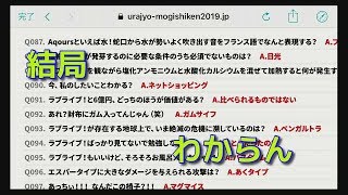 【ラブライブ】浦の星女学院入学模試の解答が出たらしいです。