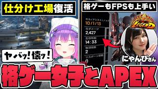 【切り抜き／常闇トワ】参加当初のCRカップを振り返ったり、格ゲー女子たちとエペ雑談を楽しんだりするトワ様【ホロライブ／APEX】