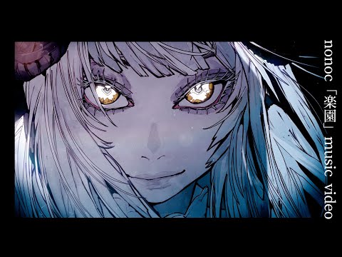 nonoc「楽園」Music Video
