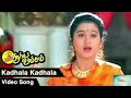 Kadhala Kadhala Video Song | Suryavamsam Tamil Movie | Sarath Kumar | Devayani | SA Rajkumar
