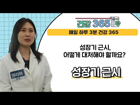  [건강365] 성장기 근시, 어떻게 대처해야 할..