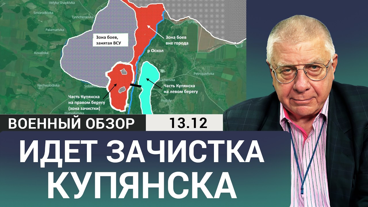 Зеленский в Купянске: что происходит в городе?