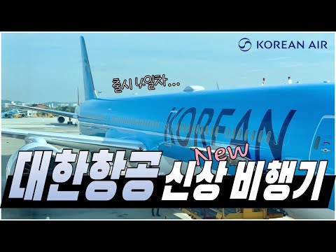 김포–하네다 노선: 대한항공 프레스티지 스위트 2.0 체험기