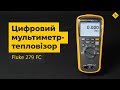 Цифровой мультиметр-тепловизор Fluke 279 FC (4684050) Превью 11