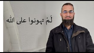 صورة لم تهونوا على الله
