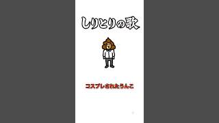「うんこしりとりの歌」AIが歌うみんなのうた・ボカロバージョン