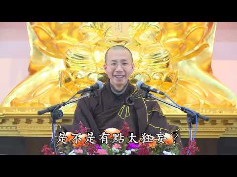 16 028 无量寿经报恩谈 全字幕