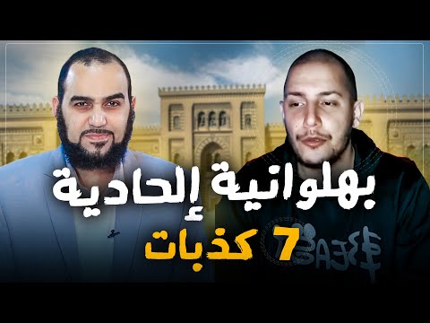 الإلحاد في العالم الإسلامي