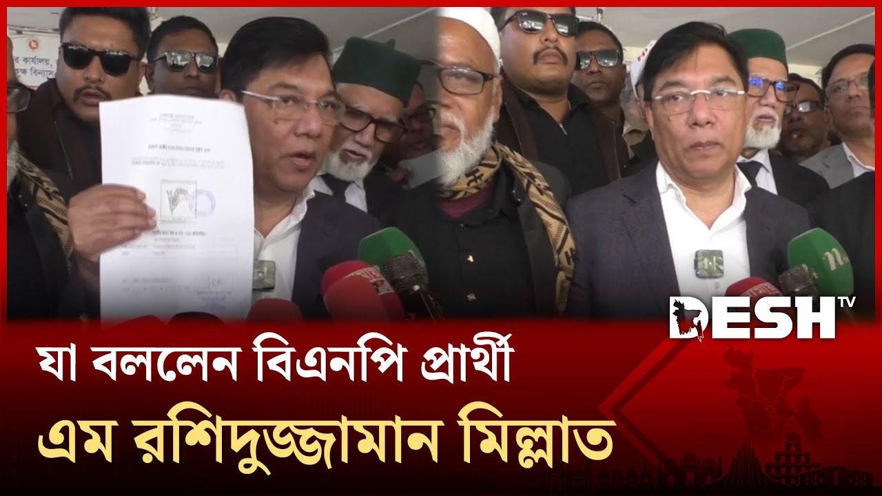 প্রতিক পাওয়ার পর যা বললেন বিএনপি প্রার্থী এম রশিদুজ্জামান মিল্লাত