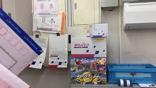 How to ship items home from Japan via Japan Post explanation and save.