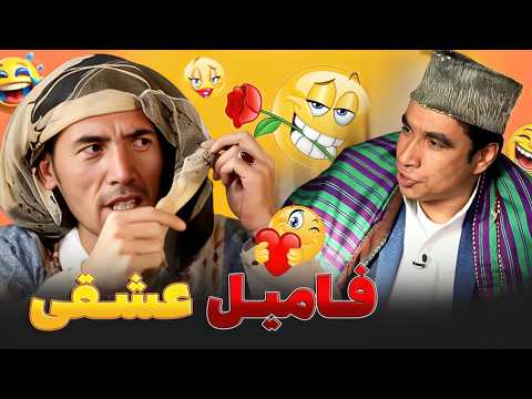 فامیل‌های عجیب‌ وغریب - بهترین های شبکه خنده