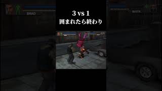 3vs1 #ps2 #playstation #アーバンレイン #retrogaming #レトロゲーム