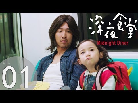 download lagu mp3 mp4 Midnight Dinner, download mp3 Midnight Dinner free download, download mp3 Midnight Dinner