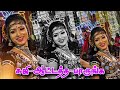 New Karakattam HD ட்ரென்டிங் சுஜி கரகாட்டம் Seethai Ri
