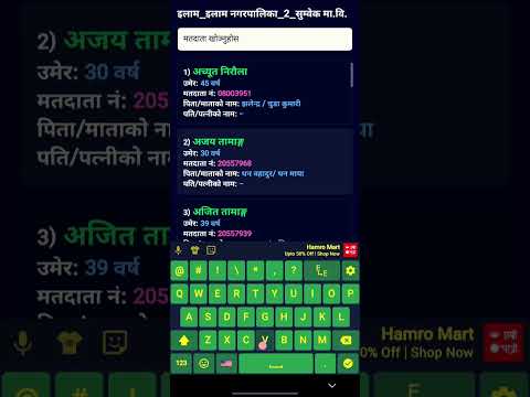 Voter List Nepal-Election 2082