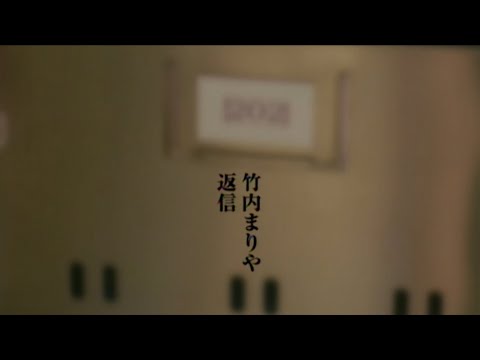 返信 のサムネイル