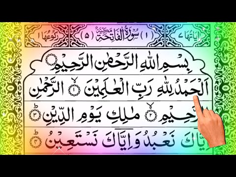#1 💞 Surah Fatiha 💞 अल्हम्दु शरीफ 💞 Quran Chapter 1 💞 Alhamdu Sharif 💞 Alhamdulillah Surah 💞 Fatiha