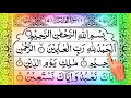 #1 💞 Surah Fatiha 💞 अल्हम्दु शरीफ 💞 Quran Chapter 1 💞 Alhamdu Sharif 💞 Alhamdulil