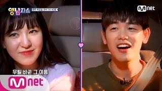 YANG and NAM SHOW [미공개 풀버전] 최.초.공.개. 에릭남&웬디의 봄인가 봐 라이브 161208 EP.4