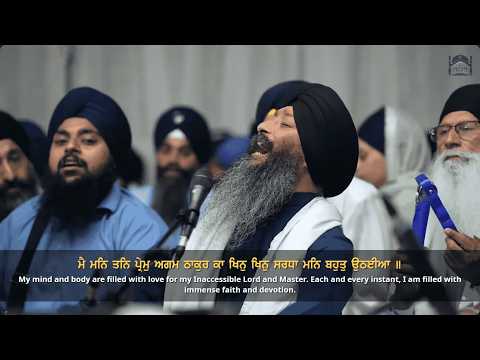 ਮੈ ਮਨਿ ਤਨਿ ਪ੍ਰੇਮੁ ਅਗਮ ਠਾਕੁਰ ਕਾ  - Bhai Jagpal Singh Ji UK - West Bromwich UK Reansbai 25 March 2025