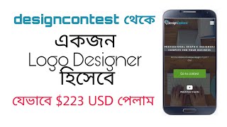 Outsourcing | DesignContest | How to Earn Money | Earn Money from desi