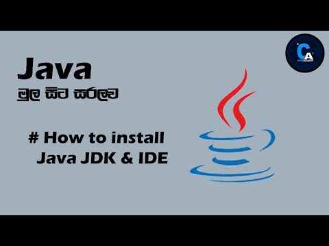 Programming Sinhala Java How To Install Java Jdk Ide
