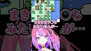 クッパの塔を見て童心に返ってしまうヴィヴィ【ホロライブ/ホロライブ切り抜き/綺々羅々ヴィヴィ】 #shorts #hololive #vtuber #切り抜き