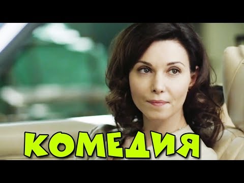 ОЧЕНЬ СМЕШНАЯ КОМЕДИЯ! НОВИНКА! 'Нераскрытый Талант' РУССКИЕ КОМЕДИИ НОВИНКИ, ФИЛЬМЫ HD, КИНО
