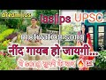 Upsc Motivation Song Ias Ips Heart Touching Line अगर तुम मील जाओ Song Best M