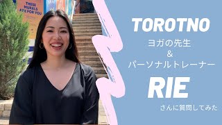 【🇨🇦Interview#2】トロントに住む神戸美女にインタビュー| Rie from Kobe/ Japanese Yoga teacher, Personal trainer in Toronto