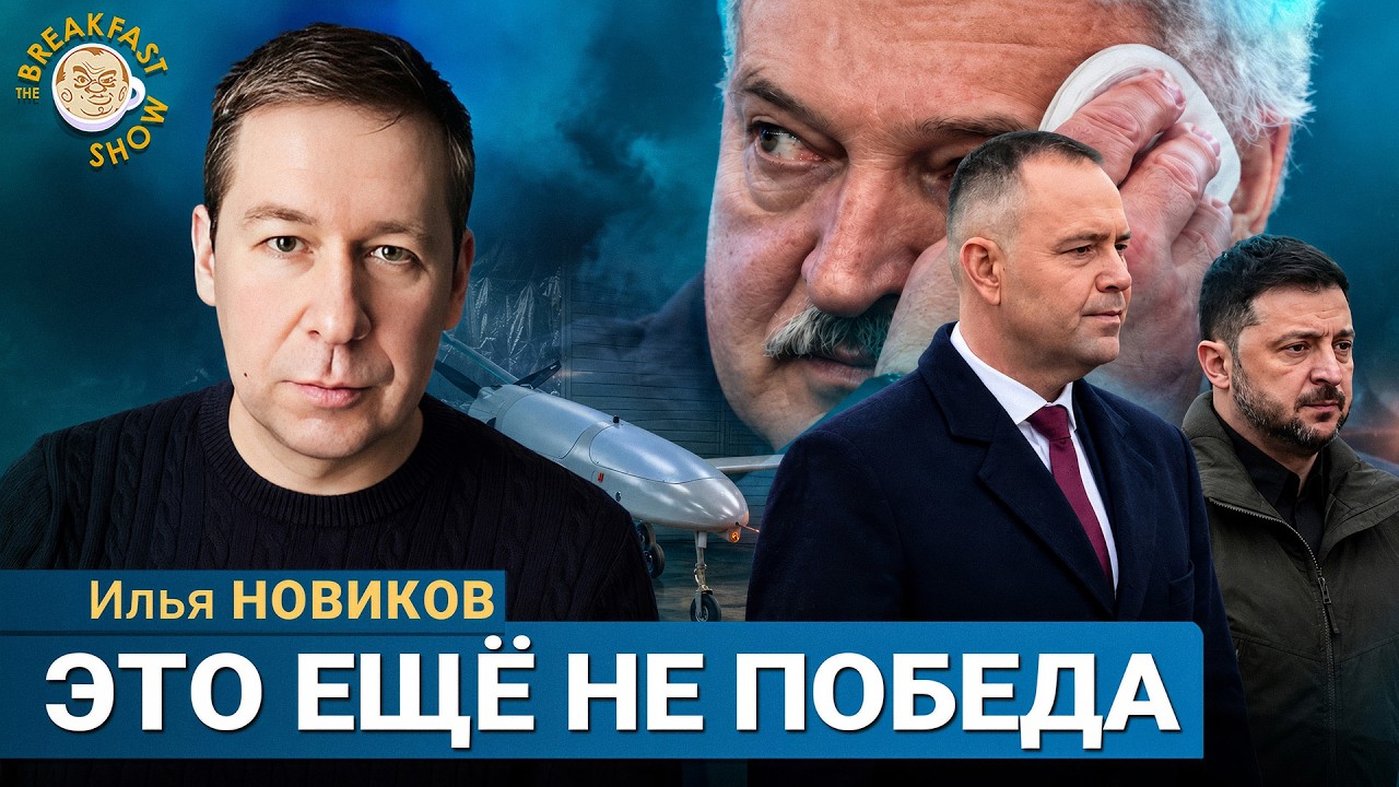 Новая военная ситуация и причины уверенности Зеленского | Илья Новиков на Brea