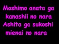 Saikou no Kataomoi Lyrics 
