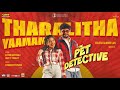 Tharalitha Yaamam The Pet Detective Sharaf U Dheen Anupama Rajesh Murugesan Praneesh Vijayan