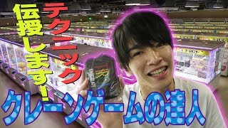 【すのちゅーぶ】埼玉県八潮市クレーンゲーム「エブリデイとってき屋東京本店」SnowManロケ地