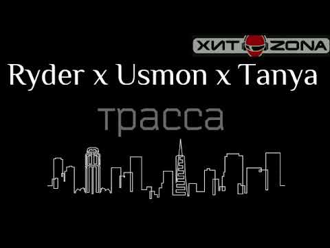 Ryder Usmon Tany