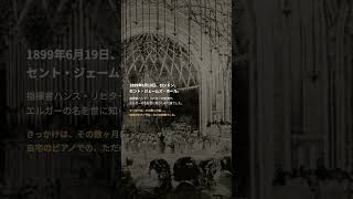 Download lagu 「エニグマ変奏曲」に隠された謎——127年、誰も解いていない【エルガー】 mp3