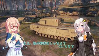 [WoT]紲星あかりの戦車乗り日記 3日目[VOICEROID実況]