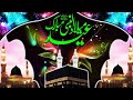 Very Special 12 Rabi Ul Awal Mubarak Status Eid Miladun Nabi Mubarak Status